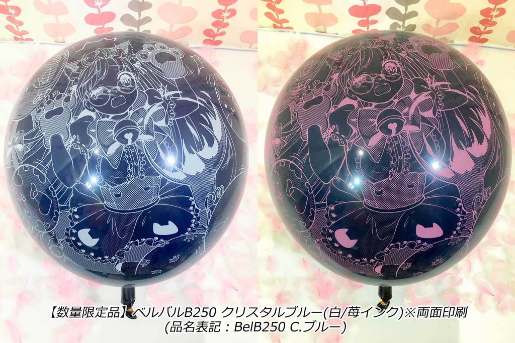 猫耳メイドさん風船(舞弥ちゃん)