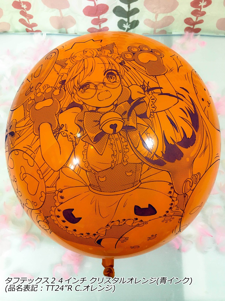 猫耳メイドさん風船(舞弥ちゃん)