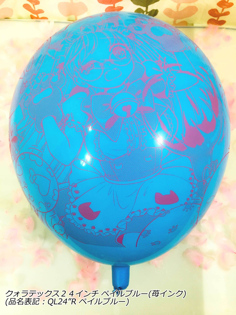 猫耳メイドさん風船(舞弥ちゃん)