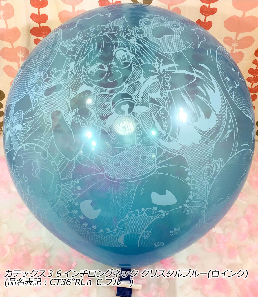 猫耳メイドさん風船(舞弥ちゃん)