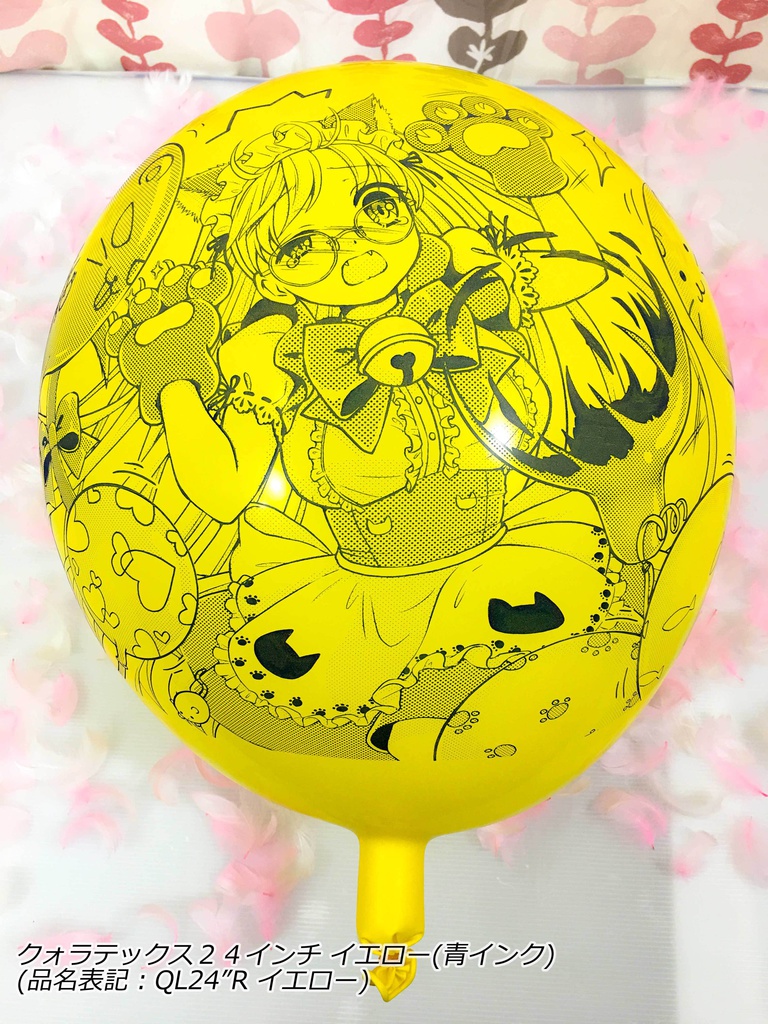 猫耳メイドさん風船(舞弥ちゃん)