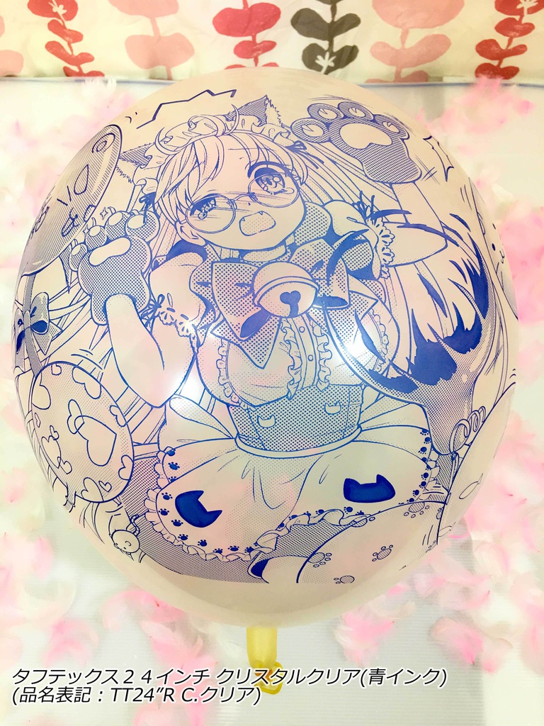 猫耳メイドさん風船(舞弥ちゃん)