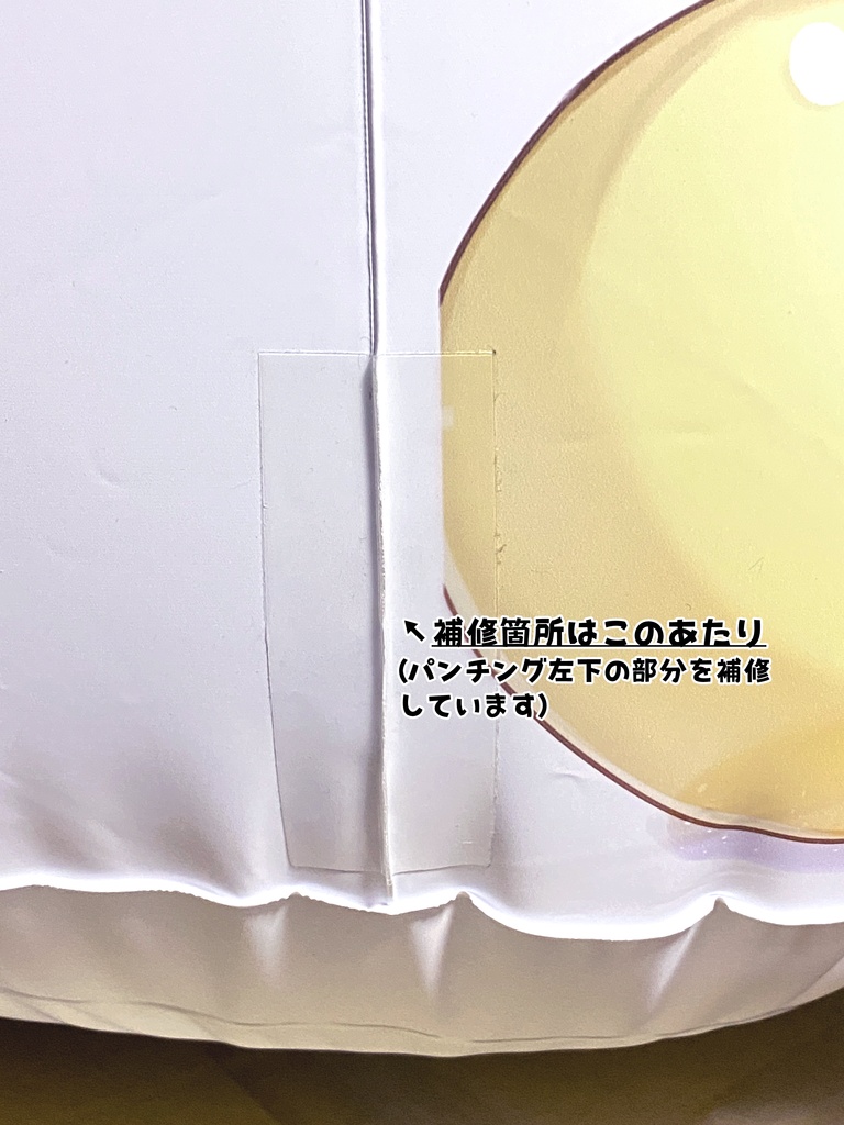 プリリカちゃんパンチング