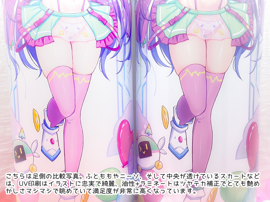 プリリカちゃんパンチング