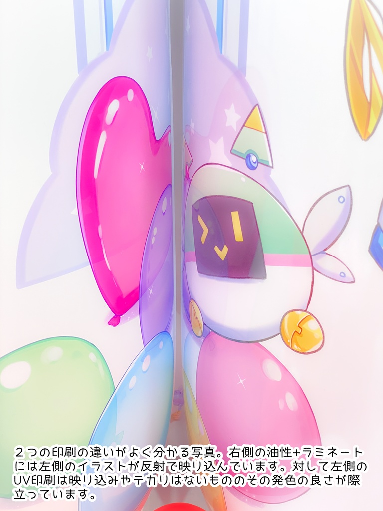 プリリカちゃんパンチング