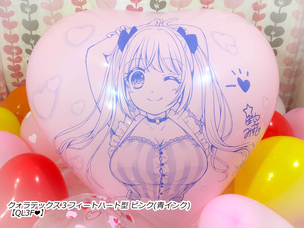 夏希ちゃん風船