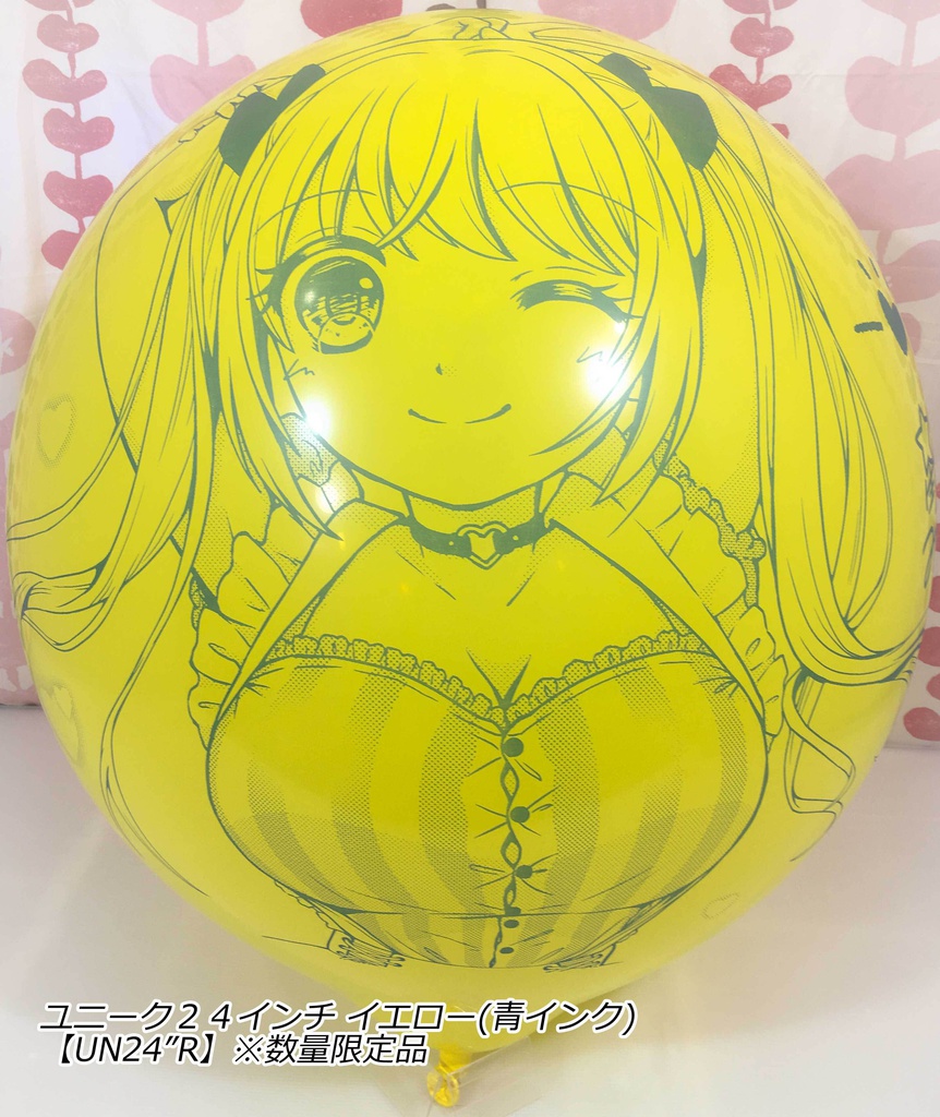 夏希ちゃん風船