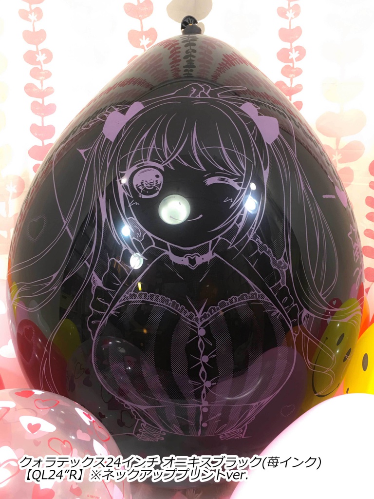 夏希ちゃん風船