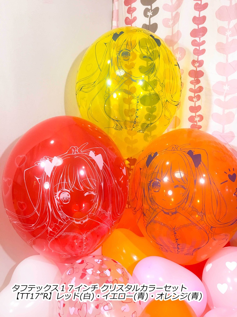 夏希ちゃん風船