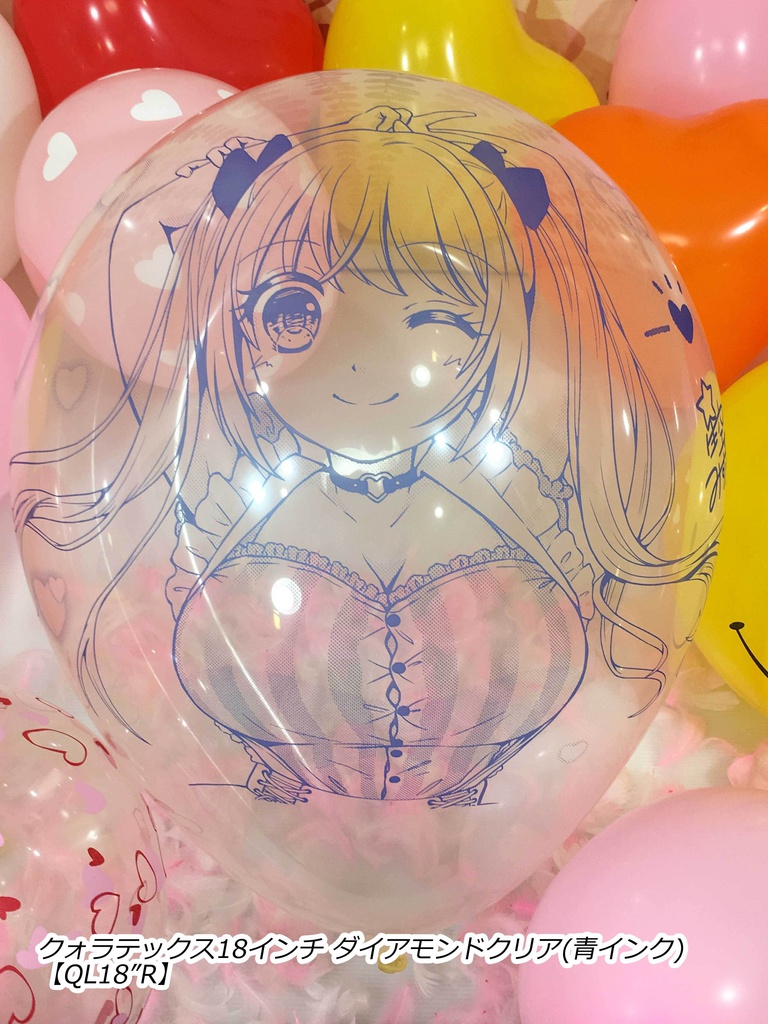 夏希ちゃん風船