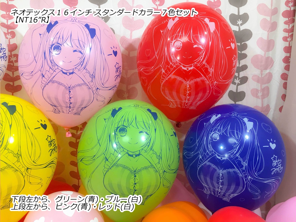 夏希ちゃん風船