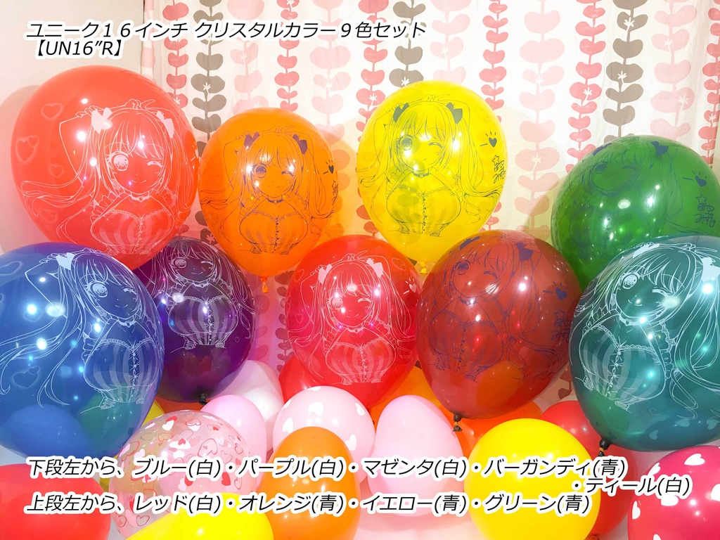 夏希ちゃん風船