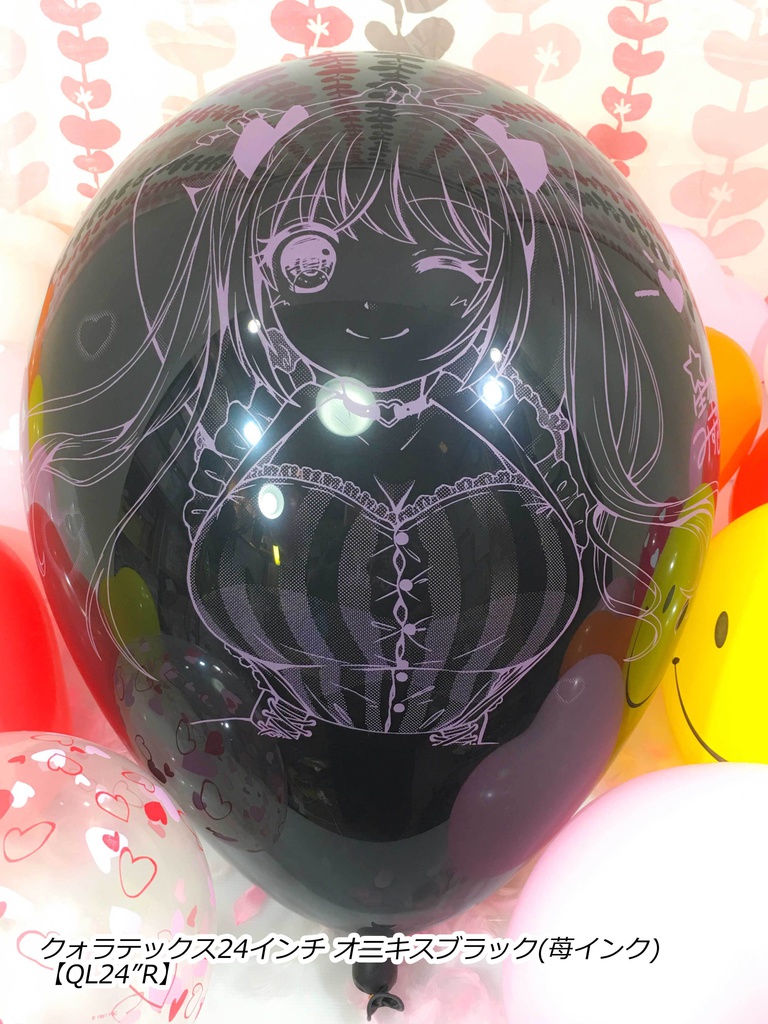 夏希ちゃん風船