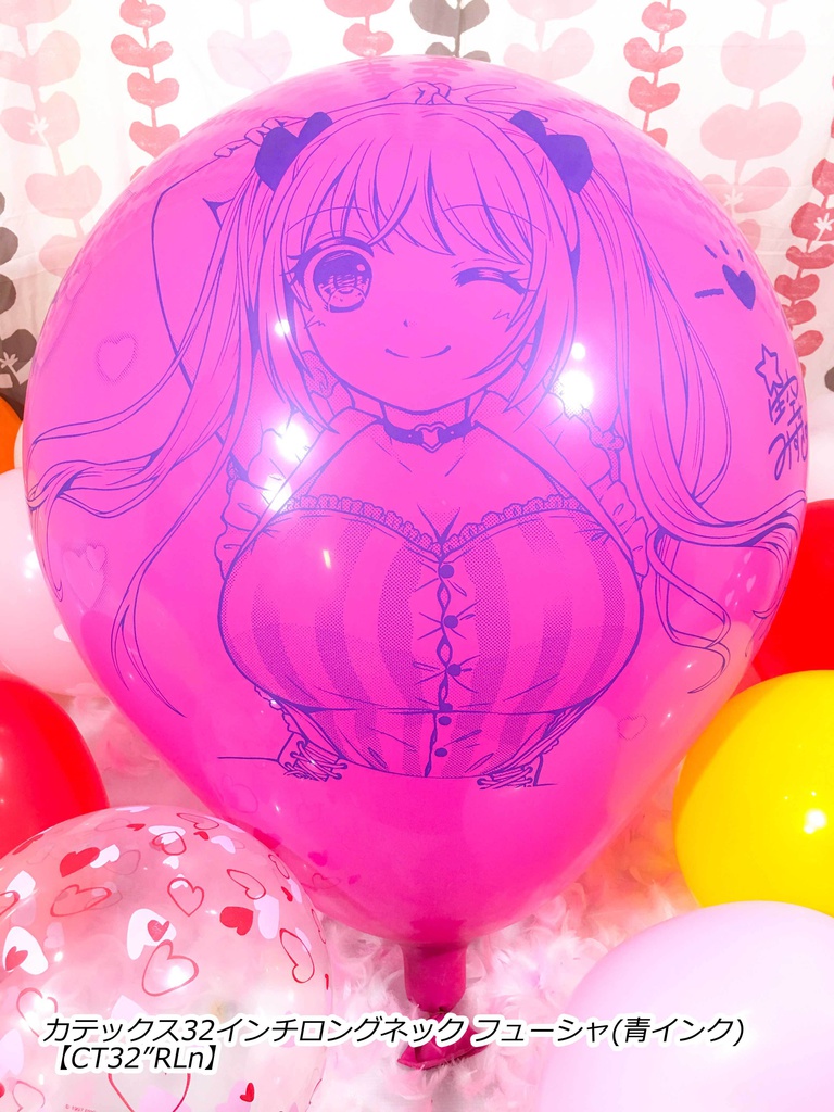 夏希ちゃん風船