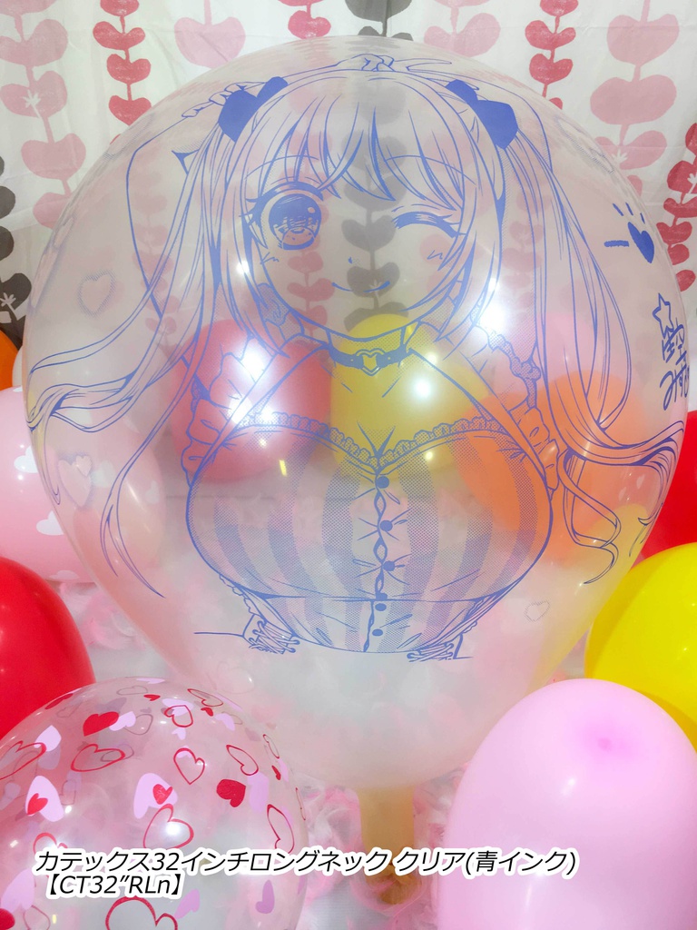 夏希ちゃん風船