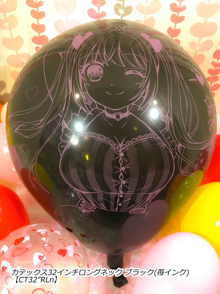 夏希ちゃん風船