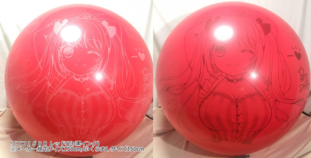 夏希ちゃん風船