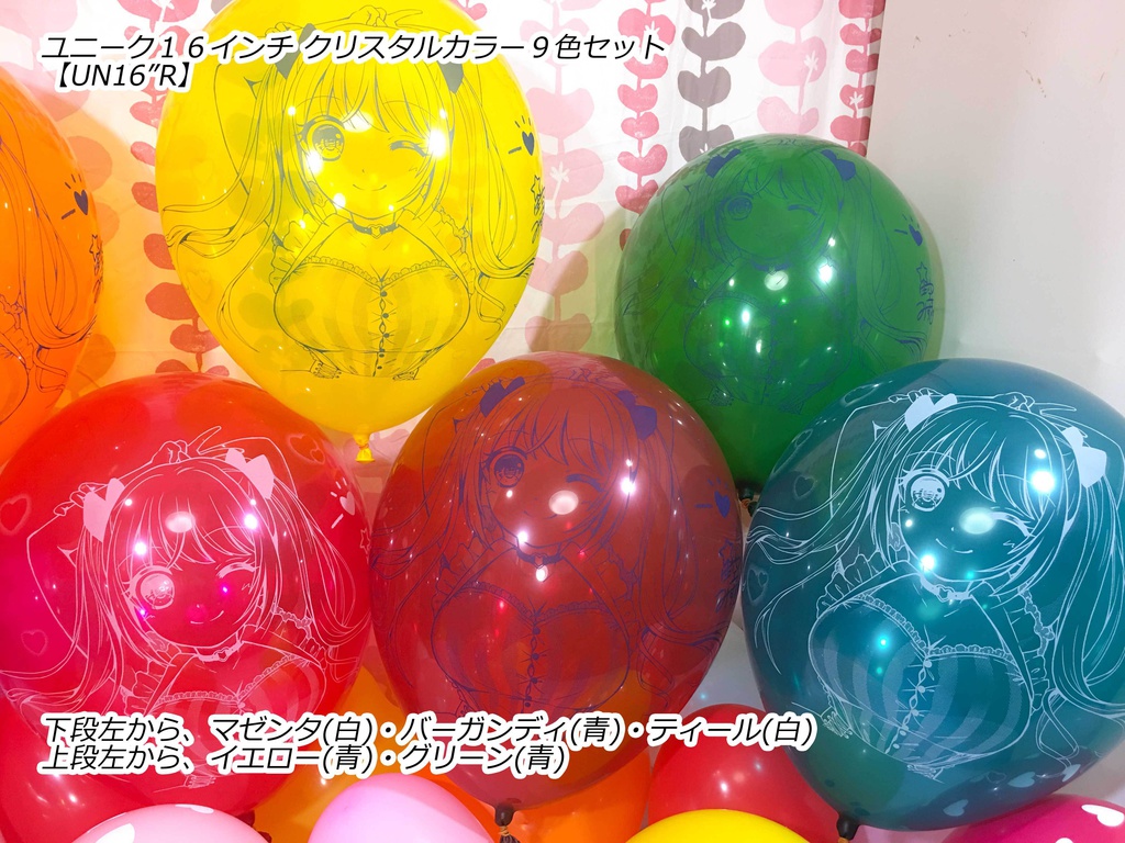 夏希ちゃん風船