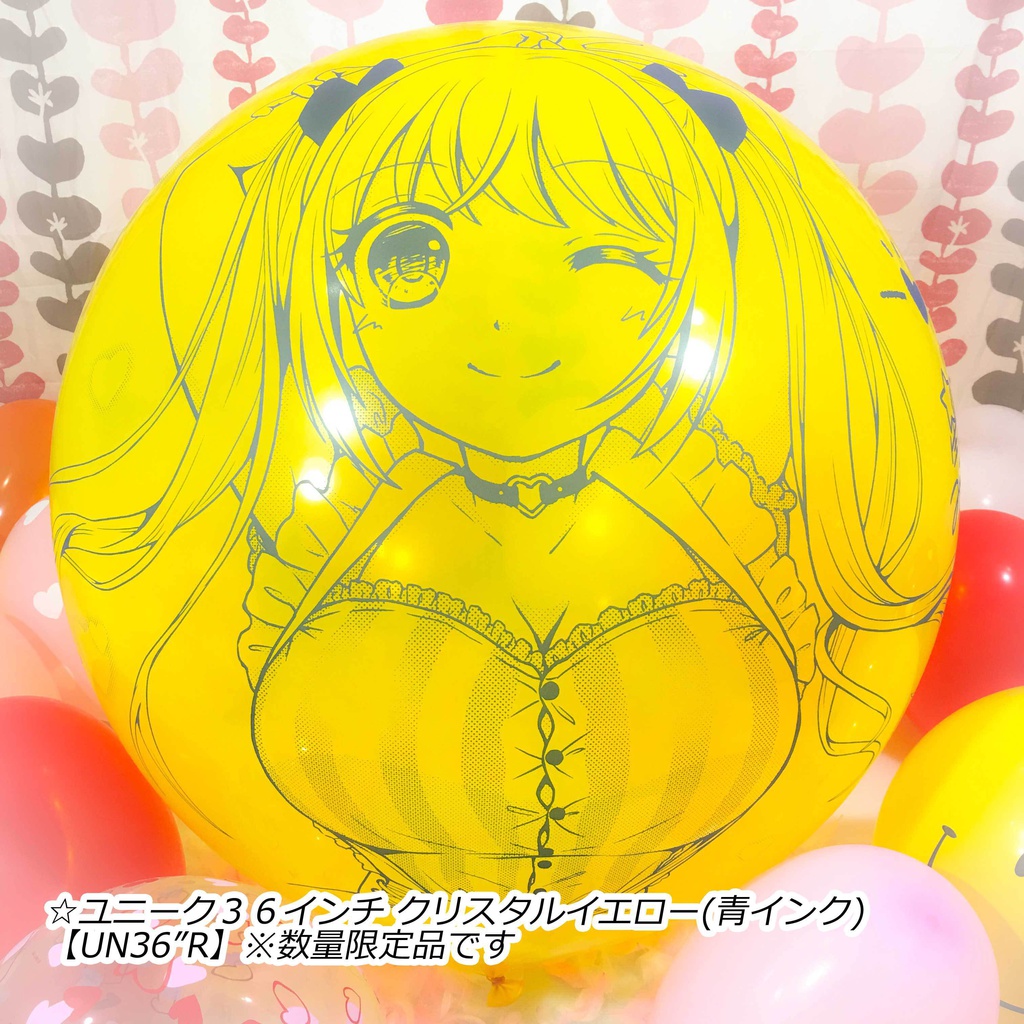 夏希ちゃん風船