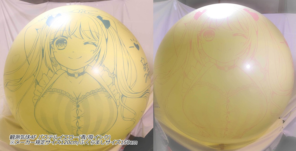 夏希ちゃん風船