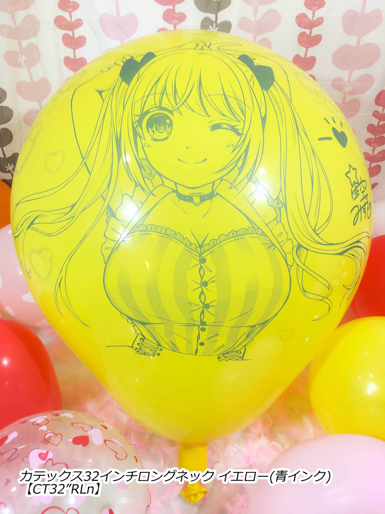 夏希ちゃん風船