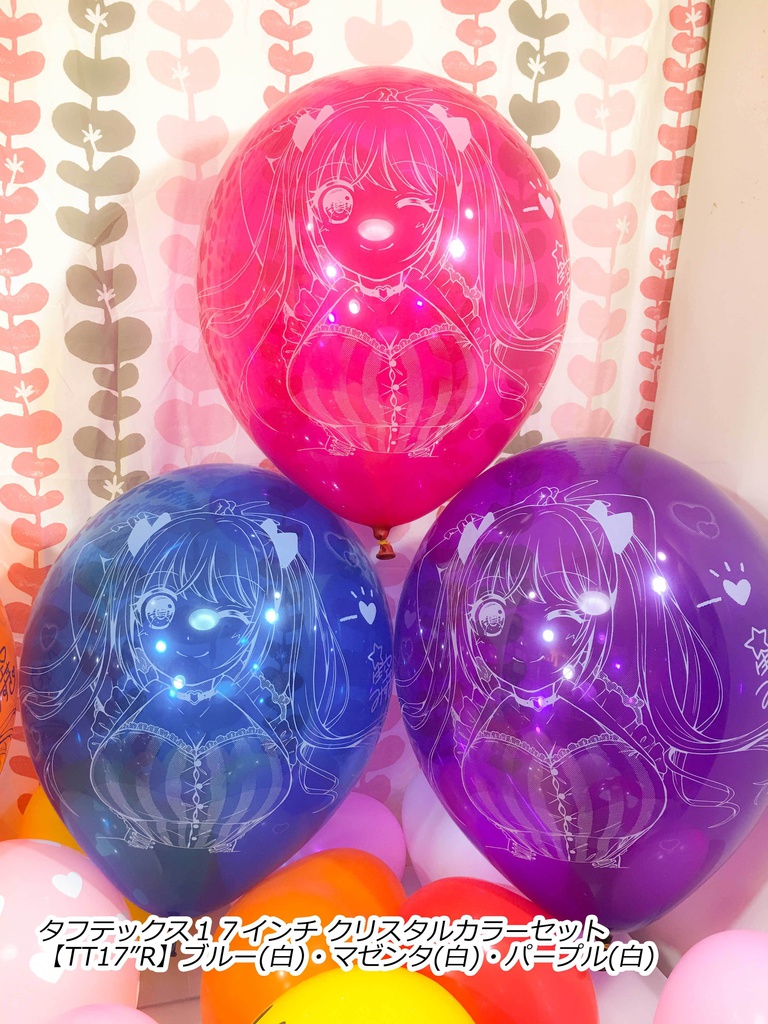 夏希ちゃん風船