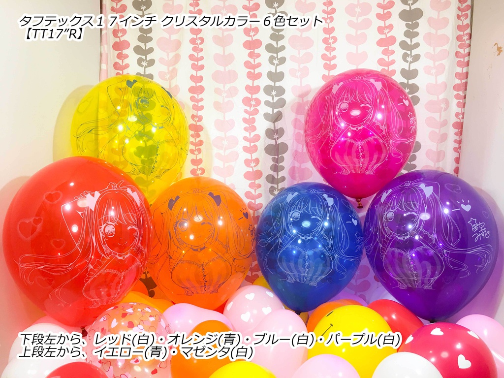 夏希ちゃん風船