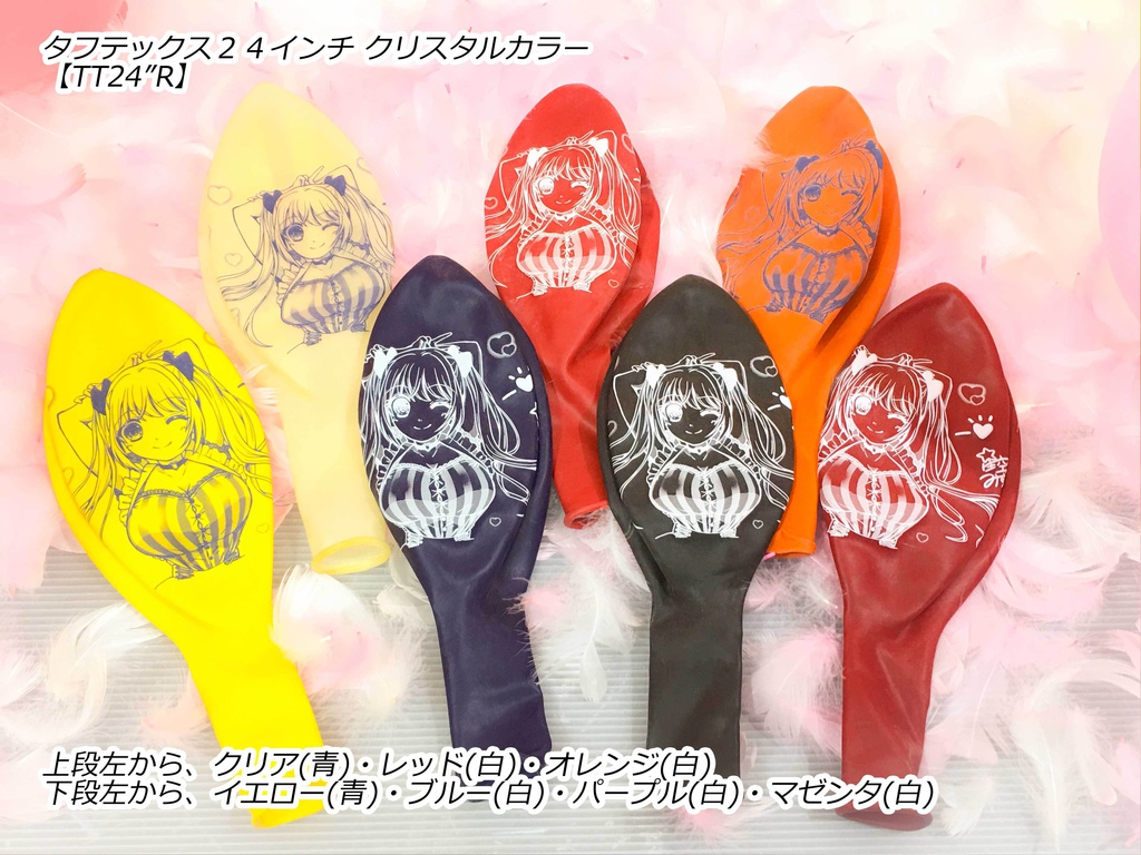 夏希ちゃん風船