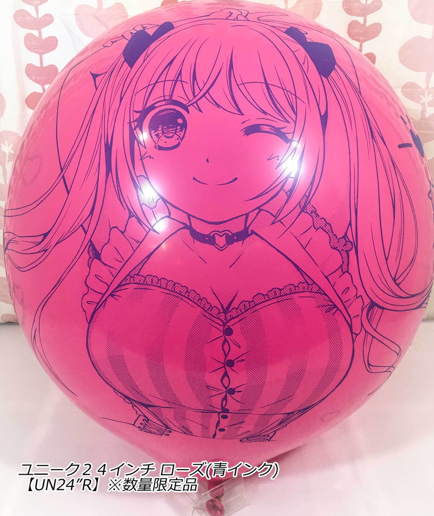 夏希ちゃん風船