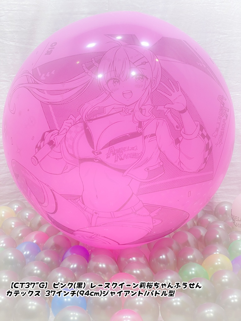 レースクイーン莉桜ちゃんふうせん