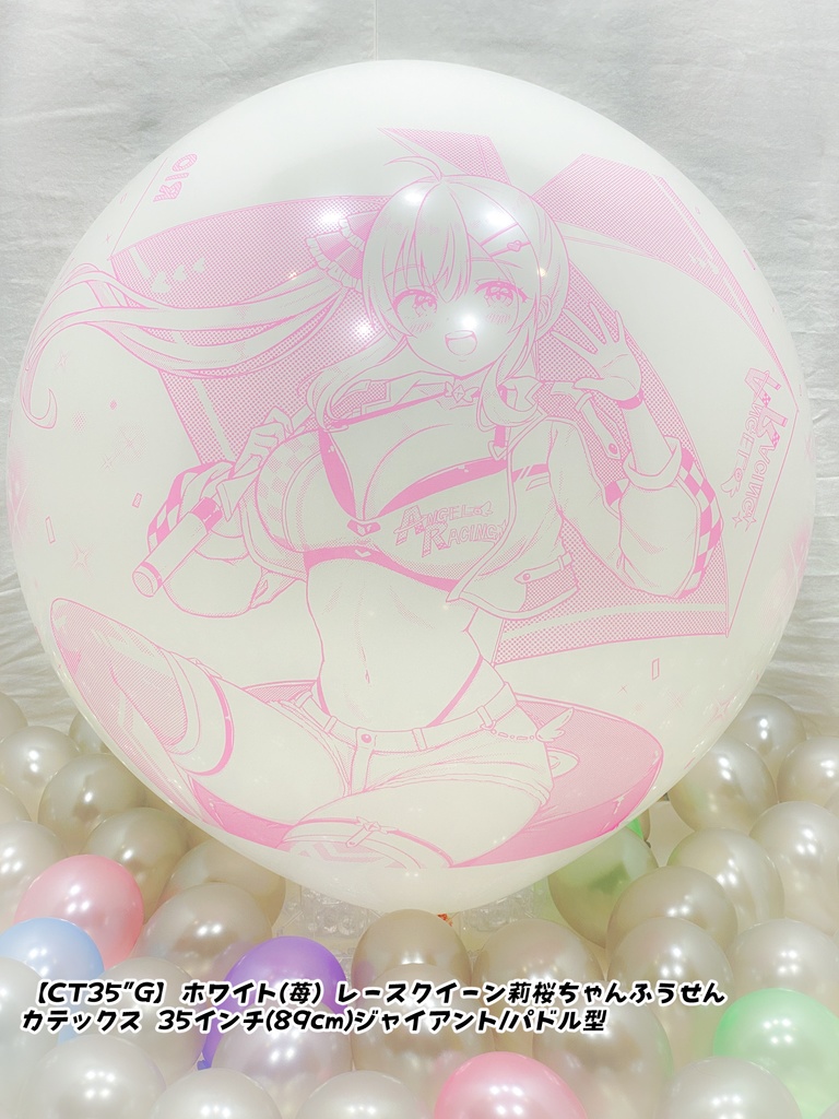 レースクイーン莉桜ちゃんふうせん