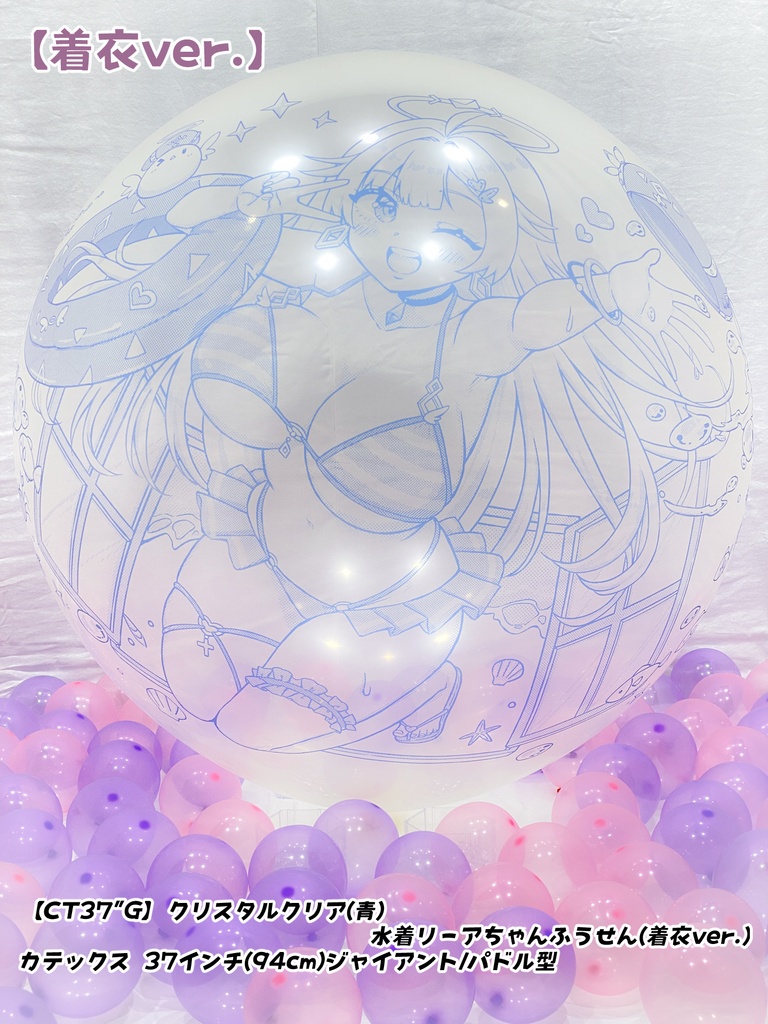 水着リーアちゃんふうせん(着衣ver.)