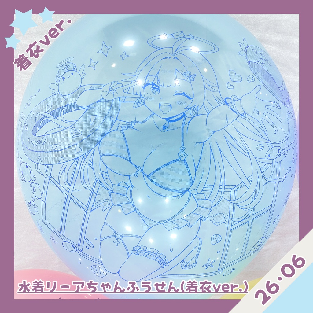 水着リーアちゃんふうせん(着衣ver.)