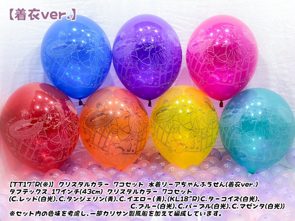 水着リーアちゃんふうせん(着衣ver.)