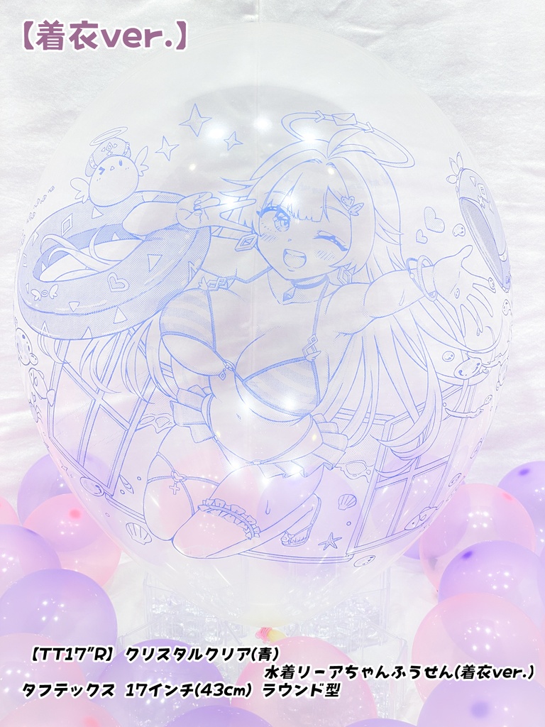 水着リーアちゃんふうせん(着衣ver.)
