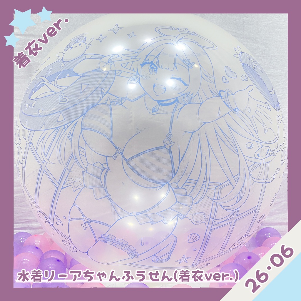 水着リーアちゃんふうせん(着衣ver.)
