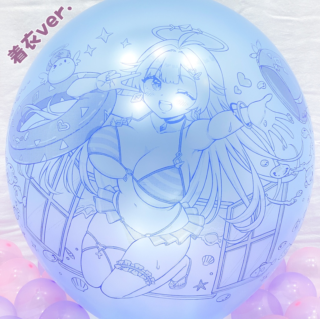 【数量限定項目】水着リーアちゃんふうせん(着衣ver.)