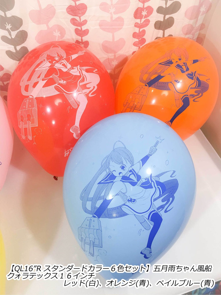 サークル「BLUE MOON(青空瑞希さま)」委託販売出張所