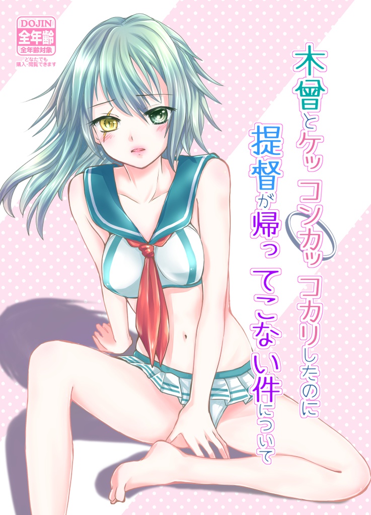 サークル「BLUE MOON(青空瑞希さま)」委託販売出張所