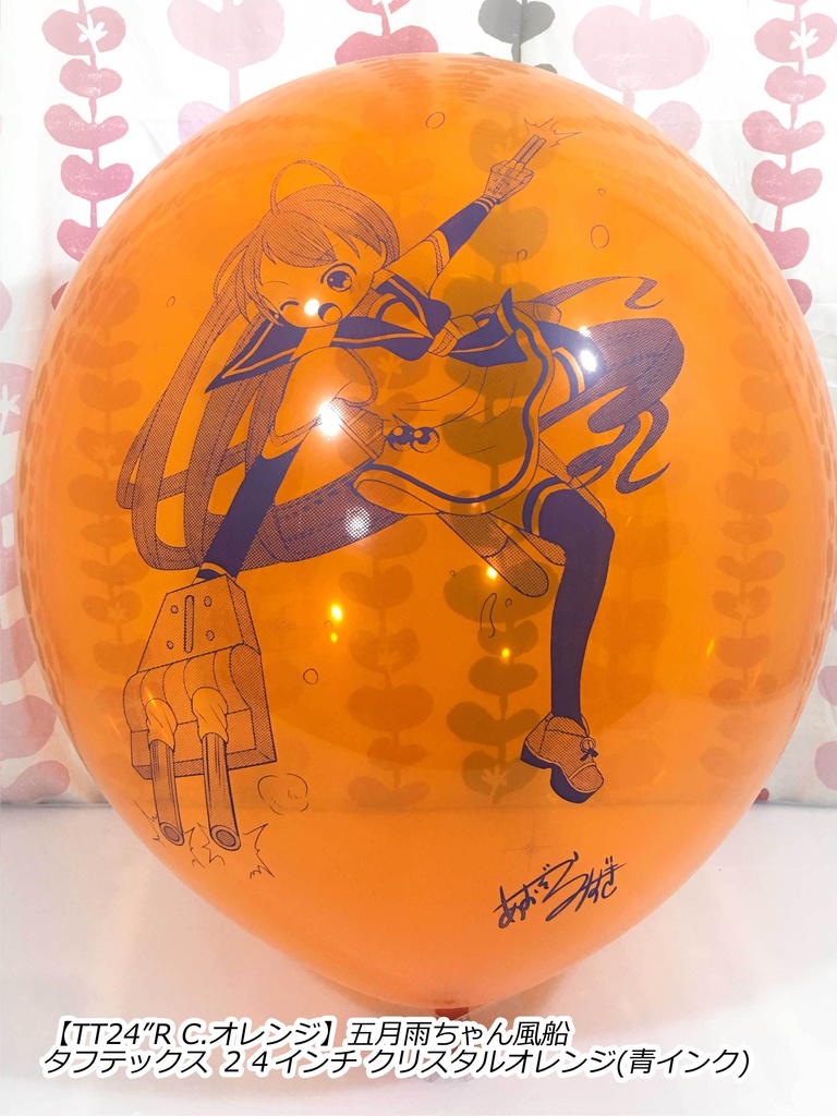 サークル「BLUE MOON(青空瑞希さま)」委託販売出張所