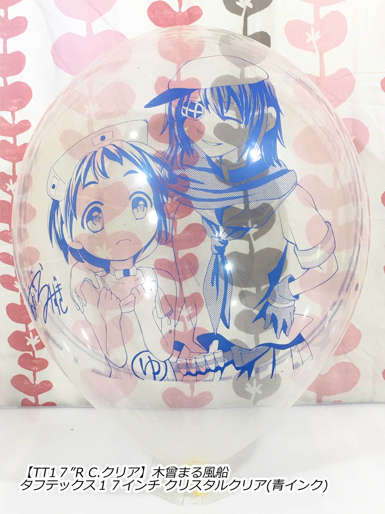 サークル「BLUE MOON(青空瑞希さま)」委託販売出張所