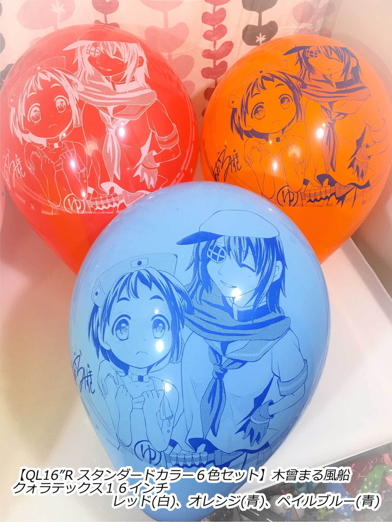 サークル「BLUE MOON(青空瑞希さま)」委託販売出張所