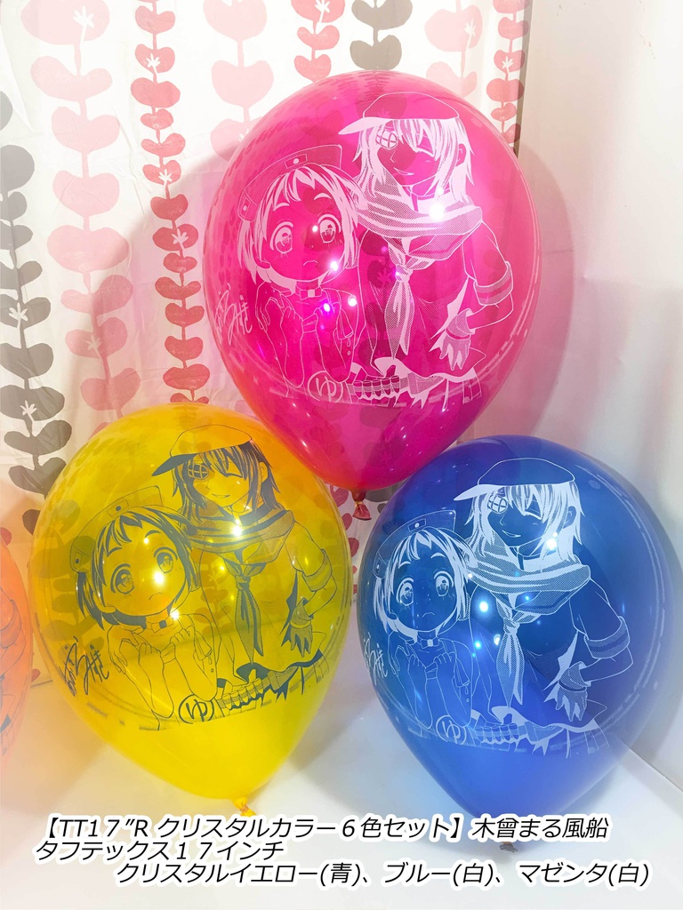 サークル「BLUE MOON(青空瑞希さま)」委託販売出張所