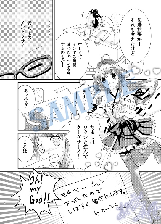 サークル「BLUE MOON(青空瑞希さま)」委託販売出張所