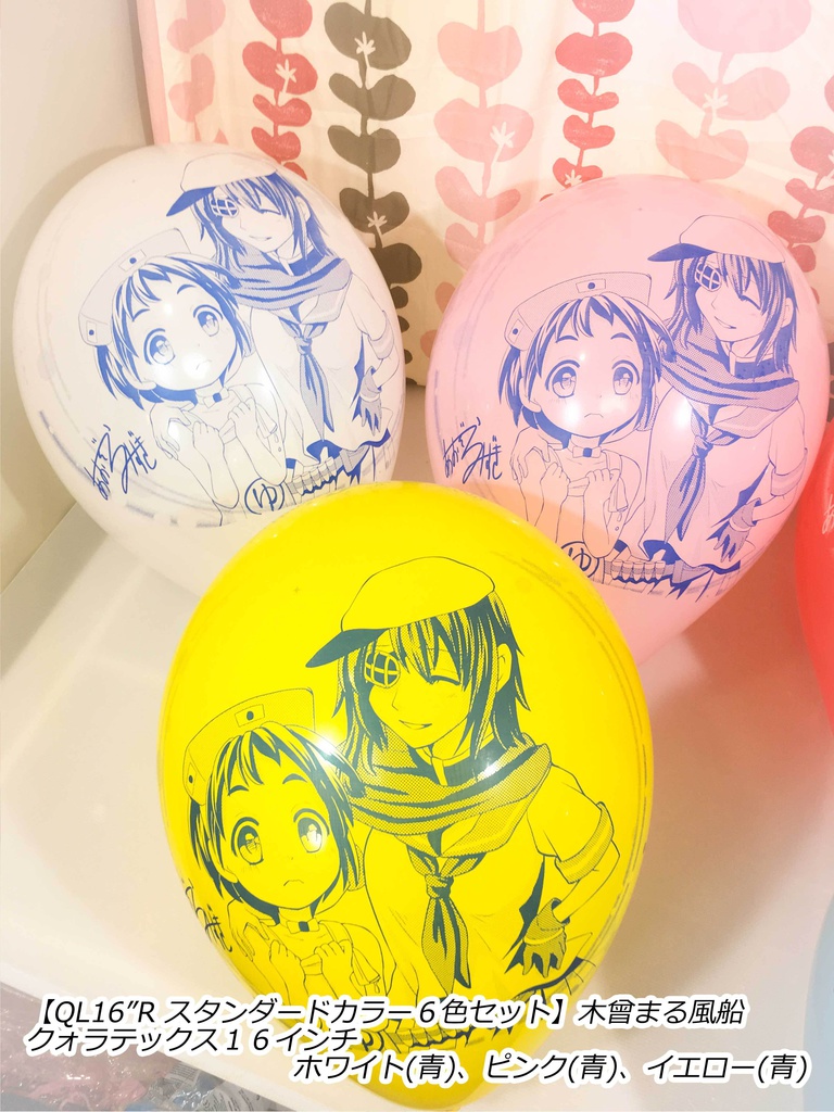 サークル「BLUE MOON(青空瑞希さま)」委託販売出張所