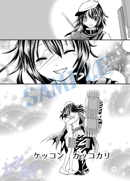 サークル「BLUE MOON(青空瑞希さま)」委託販売出張所