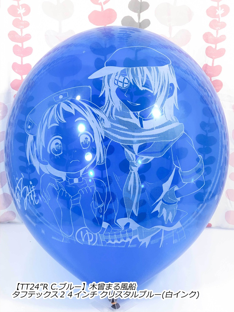 サークル「BLUE MOON(青空瑞希さま)」委託販売出張所