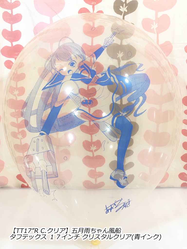 サークル「BLUE MOON(青空瑞希さま)」委託販売出張所