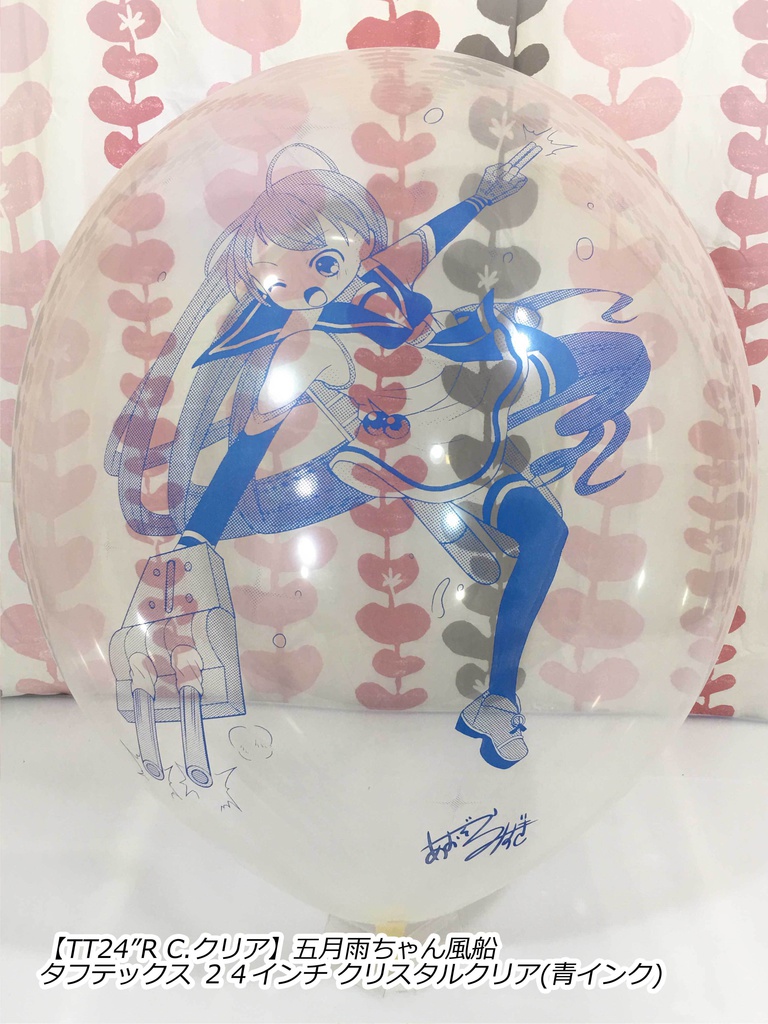 サークル「BLUE MOON(青空瑞希さま)」委託販売出張所