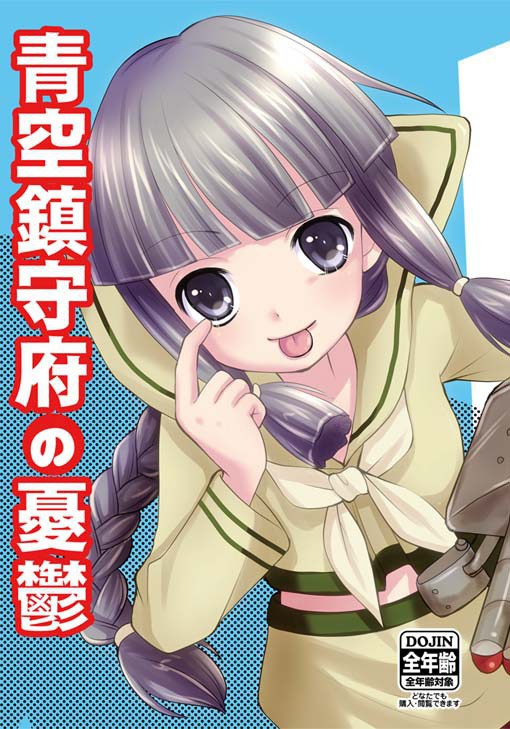 サークル「BLUE MOON(青空瑞希さま)」委託販売出張所